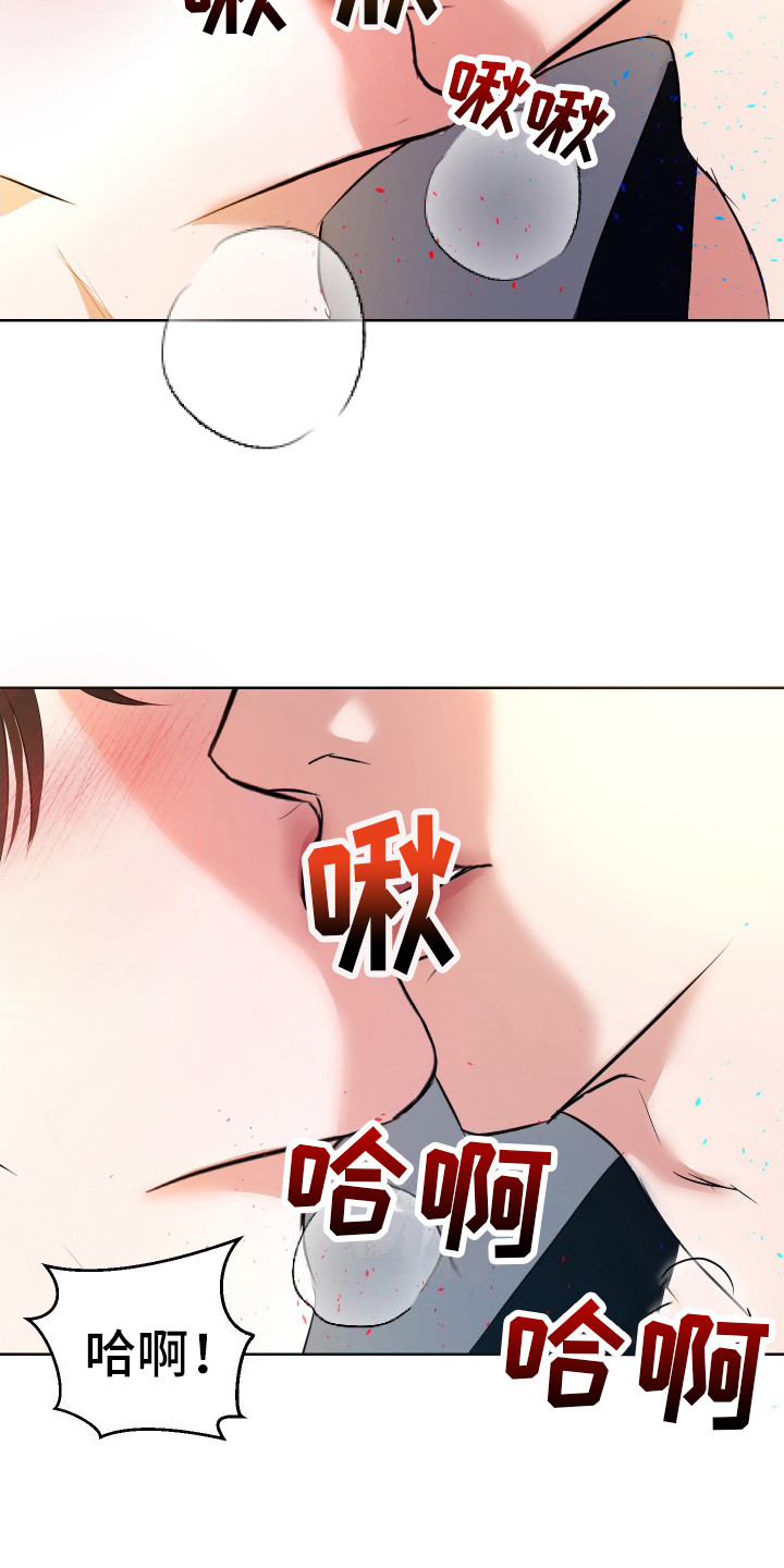 结束我的罪孽广播剧漫画,第9话2图