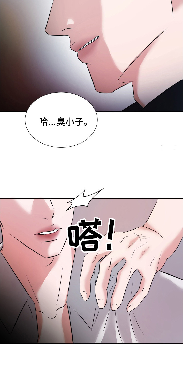 结束我的罪孽广播剧漫画,第9话5图