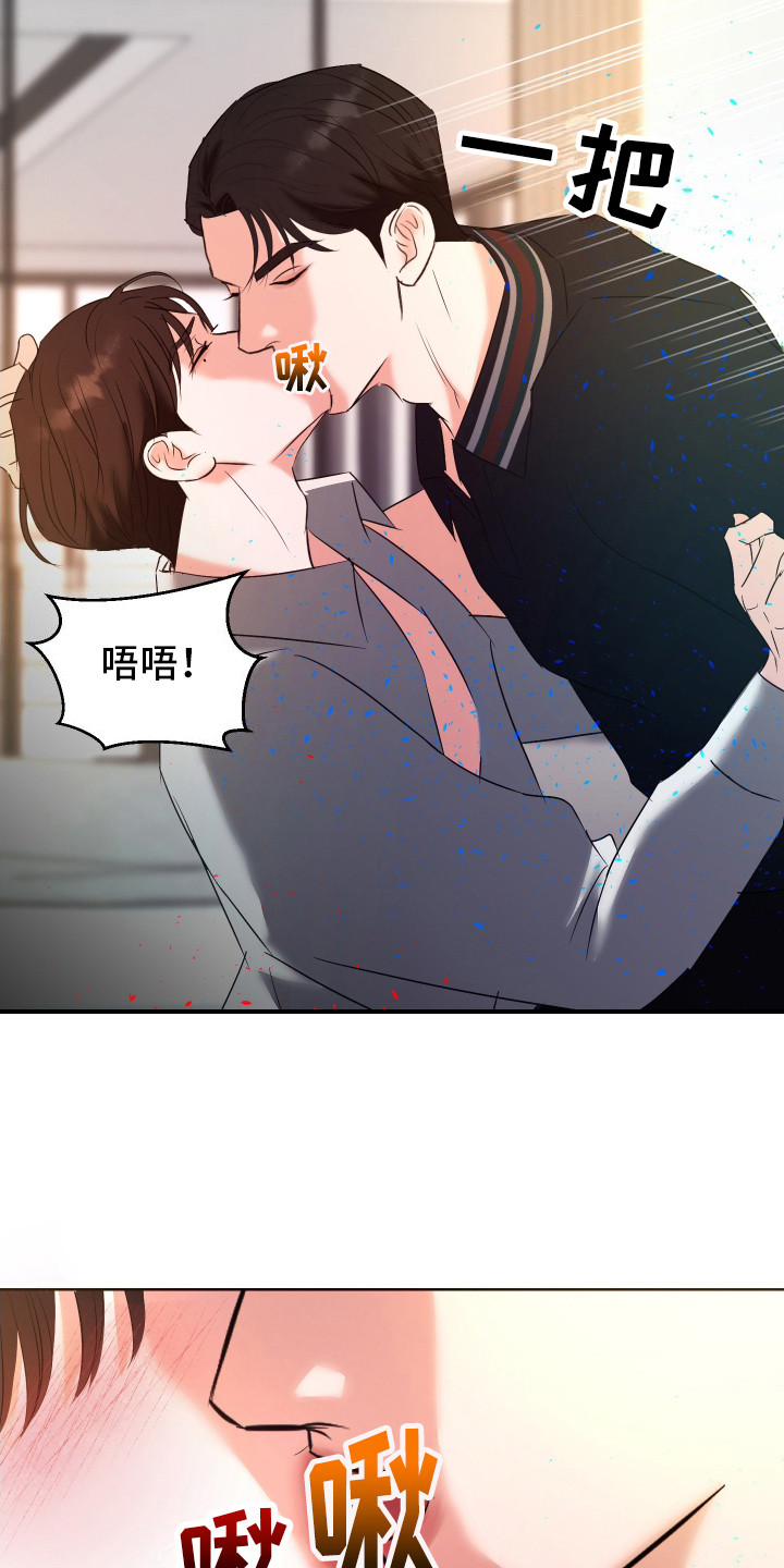 结束我的罪孽广播剧漫画,第9话1图