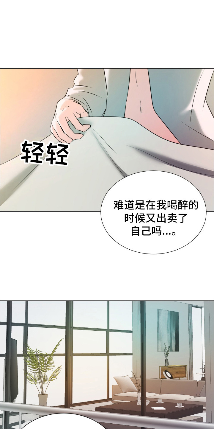 结束我的罪孽图片漫画,第8话1图