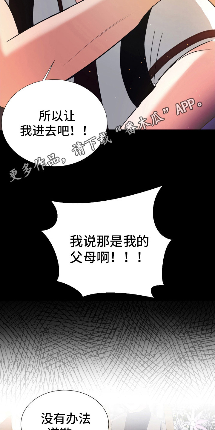 结束我的罪孽无水印漫画,第6话1图