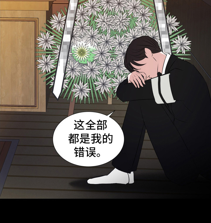 结束我的罪孽无水印漫画,第6话3图