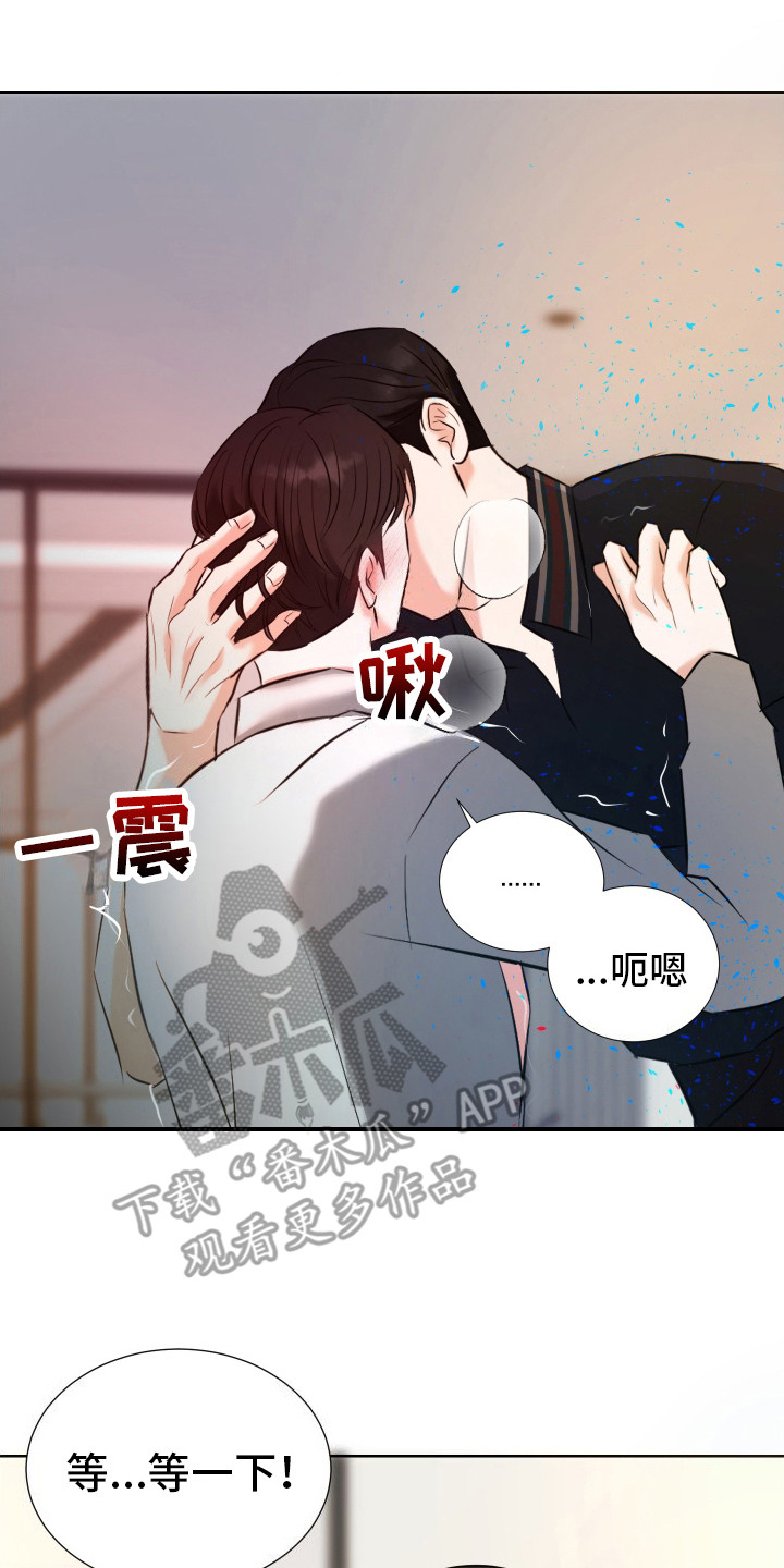 结束我的罪孽广播剧漫画,第9话3图