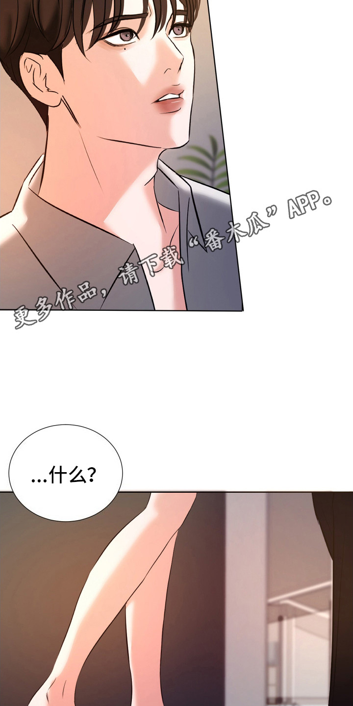 结束我的罪孽图片漫画,第8话5图