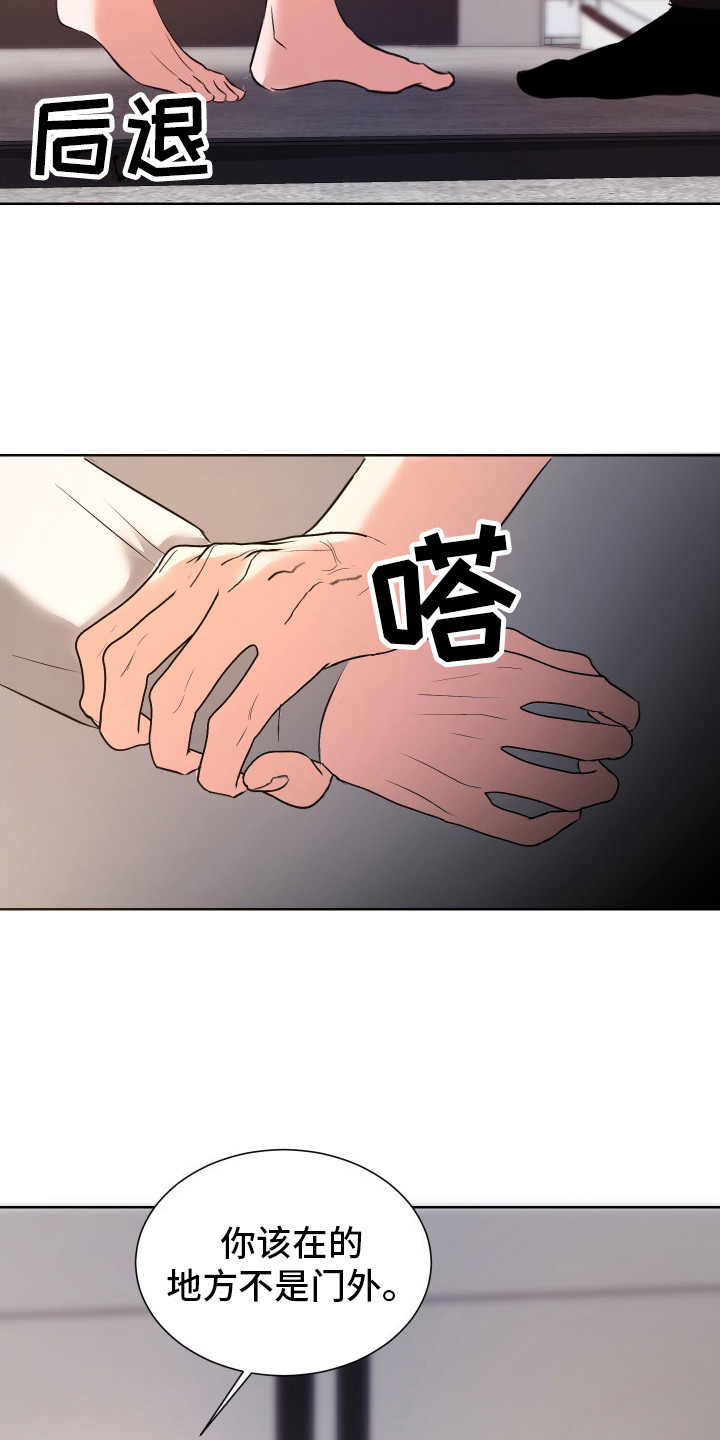 结束我的罪孽无水印漫画,第8话1图