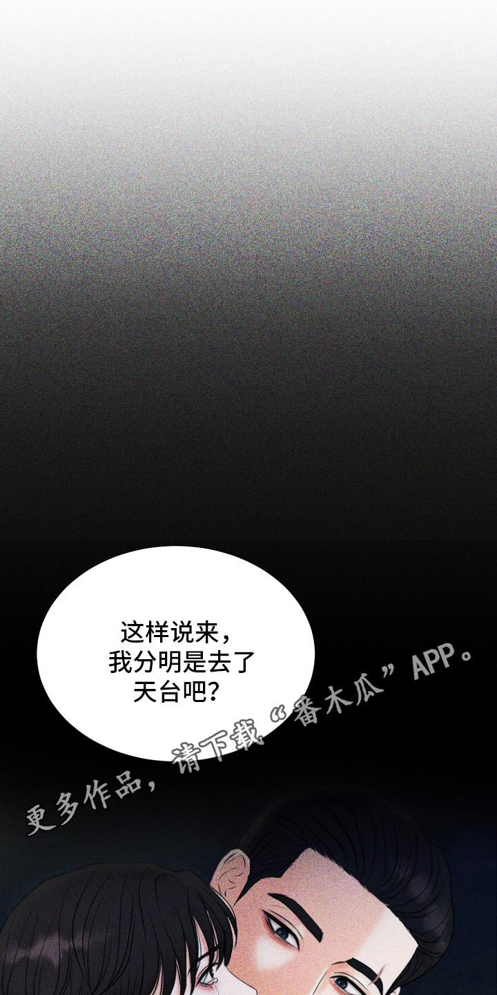 结束我的罪孽无水印漫画,第8话1图