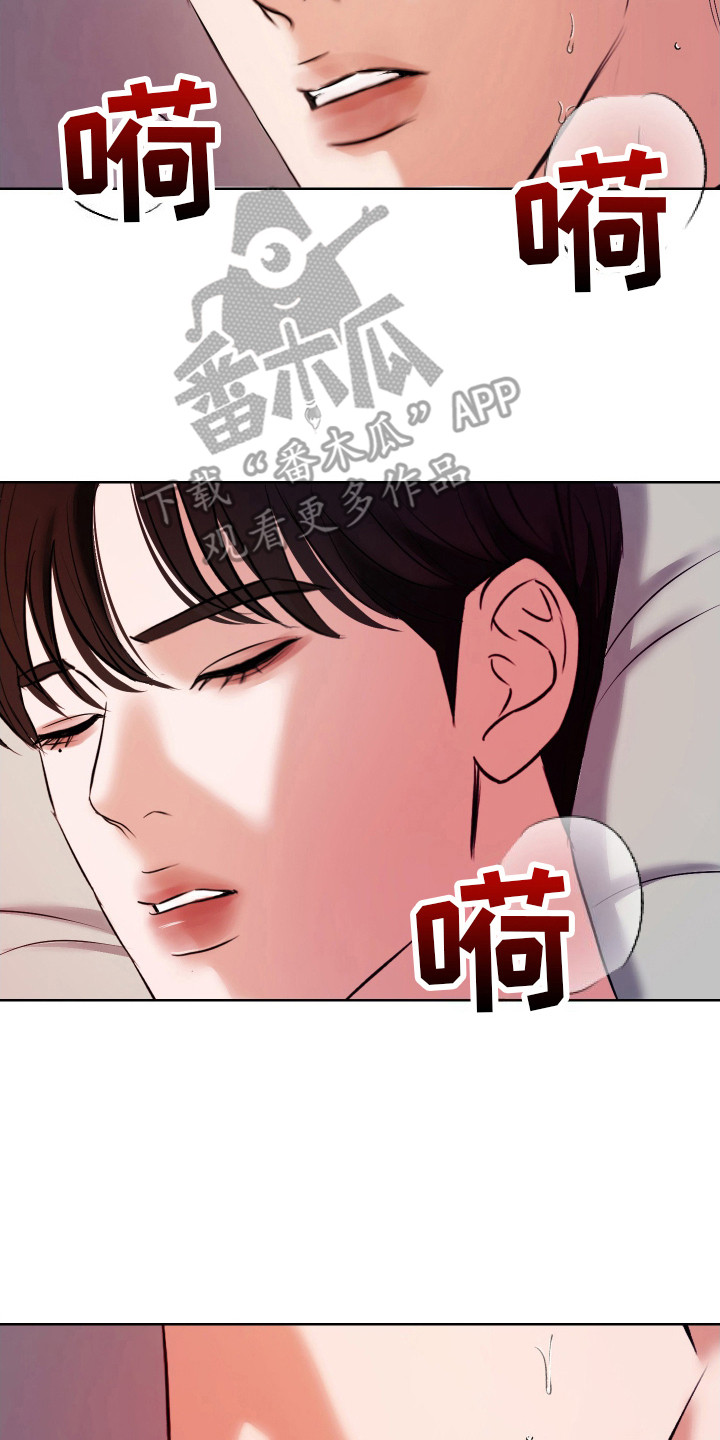 结束我的罪孽广播剧漫画,第7话4图