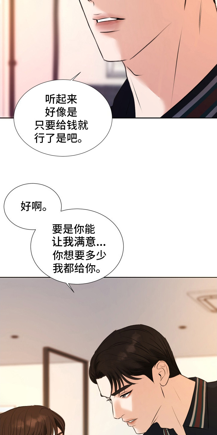 结束我的罪孽无水印漫画,第8话4图