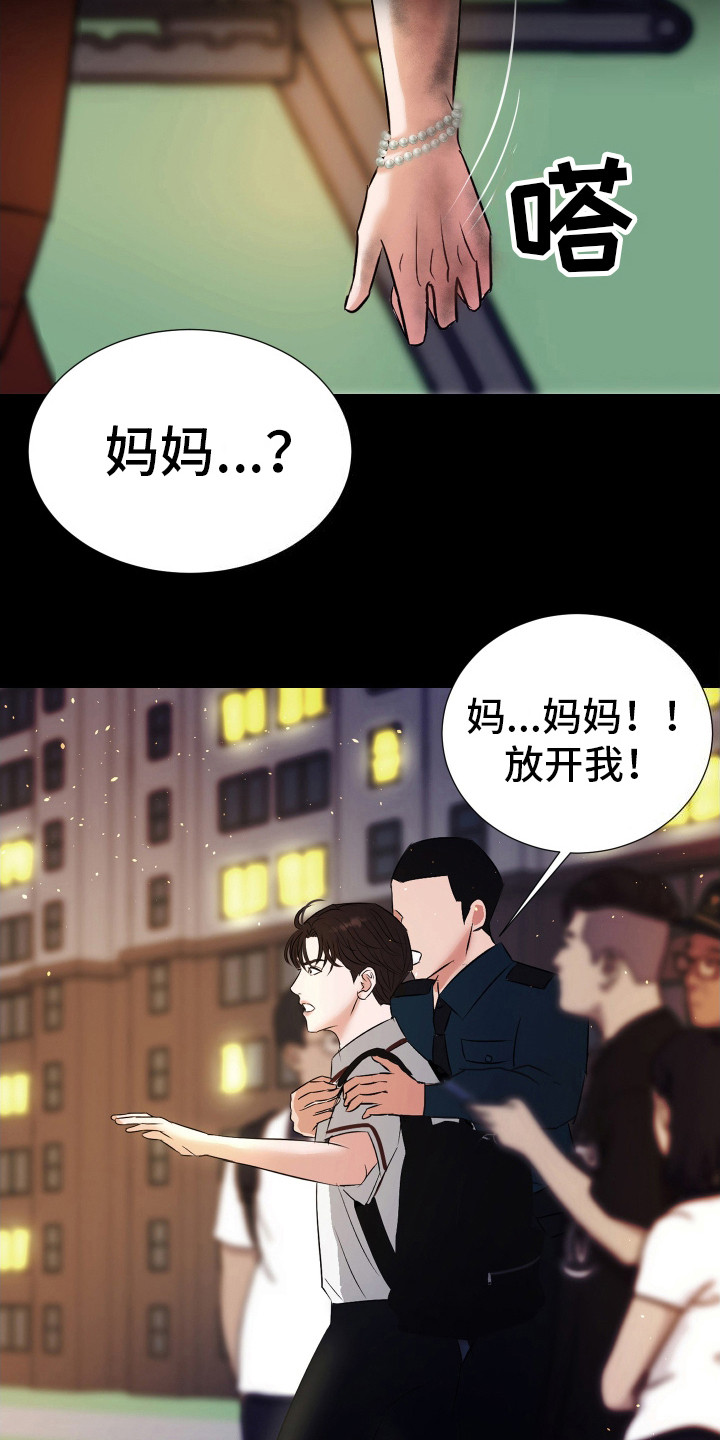 结束我的罪孽无水印漫画,第6话4图