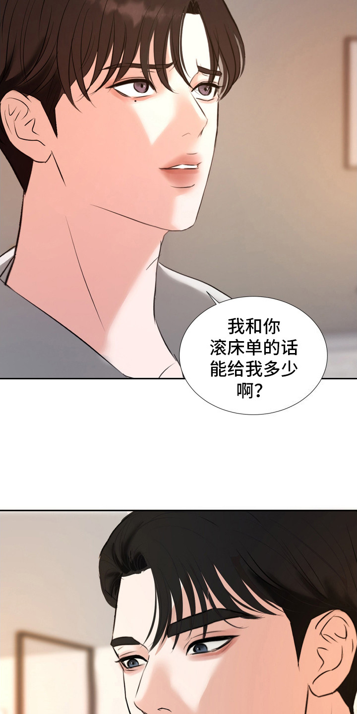 结束我的罪孽无水印漫画,第8话3图