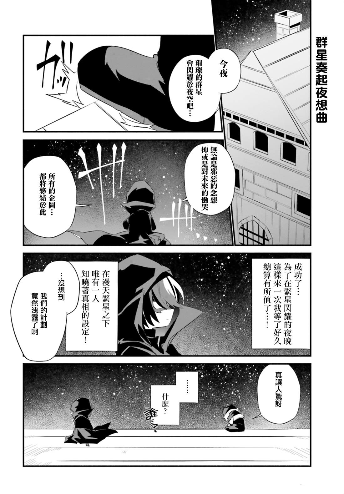 想要成为影之实力者—沙雕小剧场漫画,第6话1图