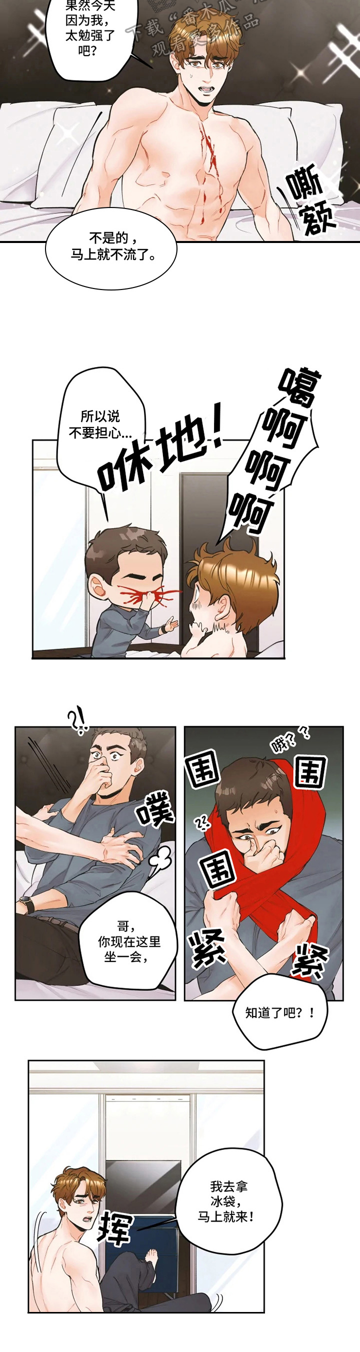 姜秀珍黑化了最后怎么样漫画,第5章：发现4图