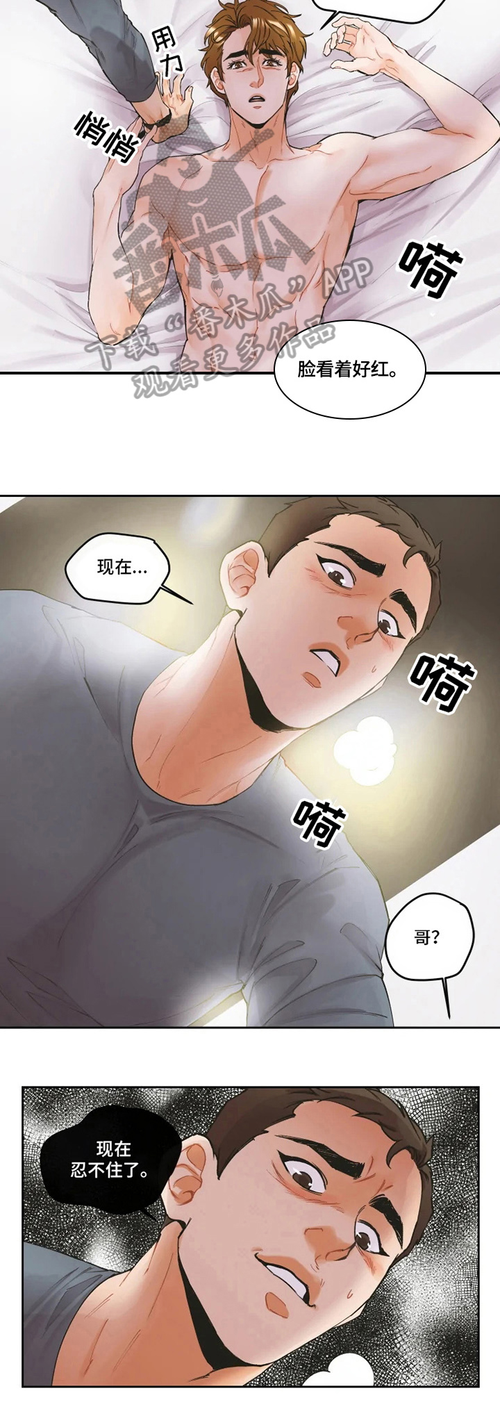 姜秀珍黑化了最后怎么样漫画,第5章：发现2图