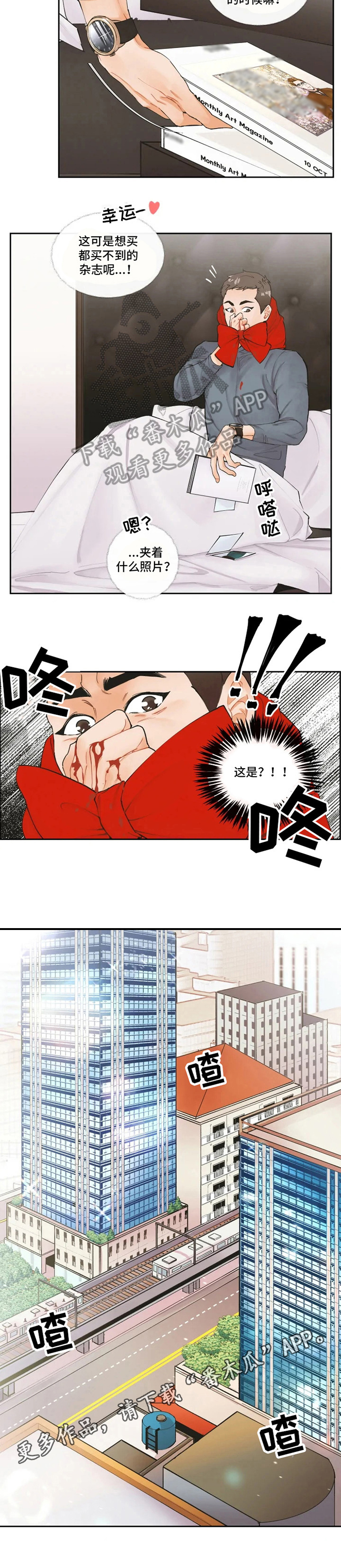 姜秀视频漫画,第5章：发现2图