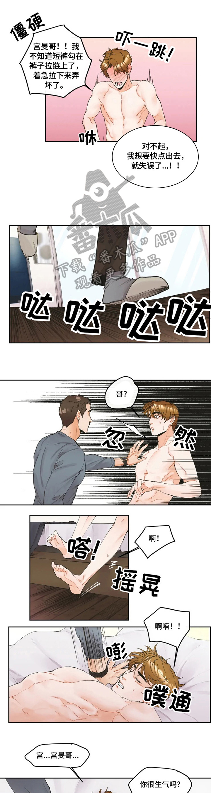 姜秀珍黑化了最后怎么样漫画,第5章：发现1图