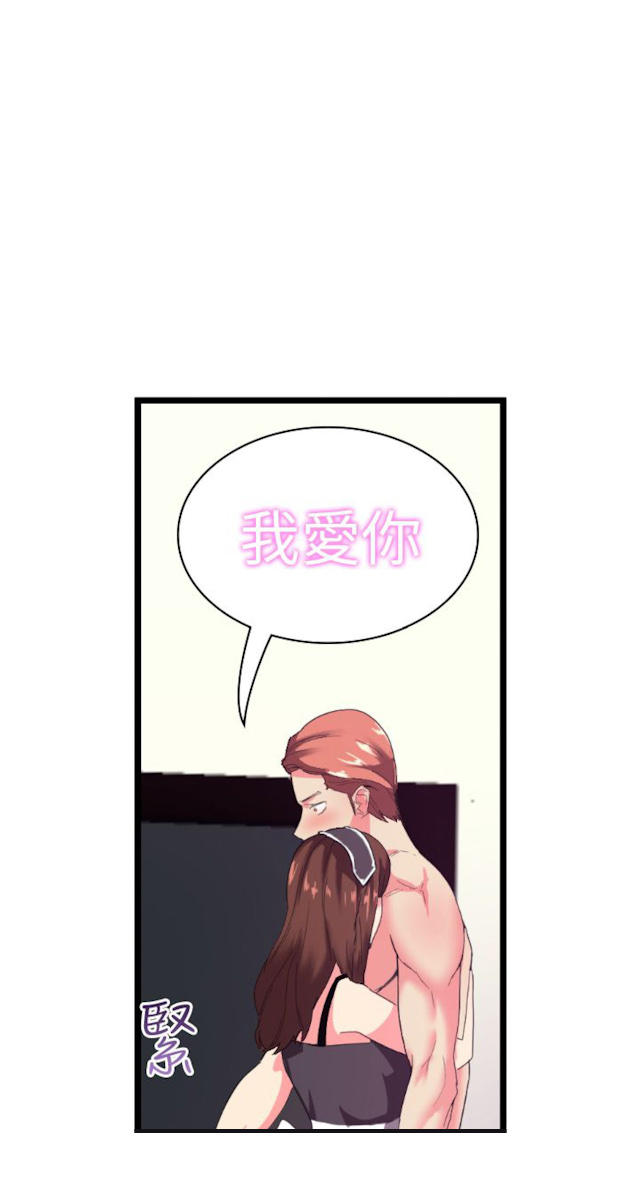 幻想的艺术漫画,第5话4图