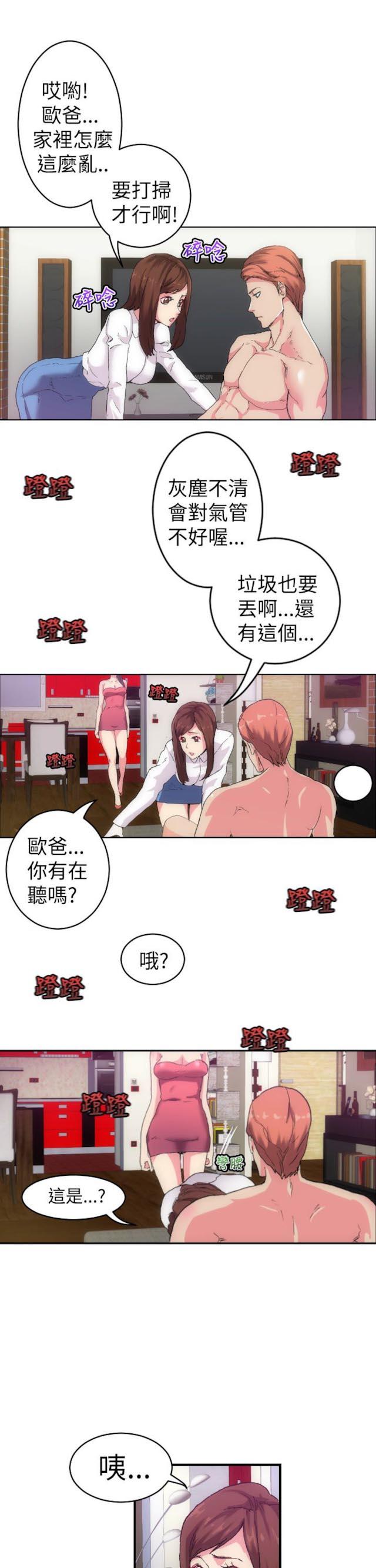 幻想的她漫画,第3话5图