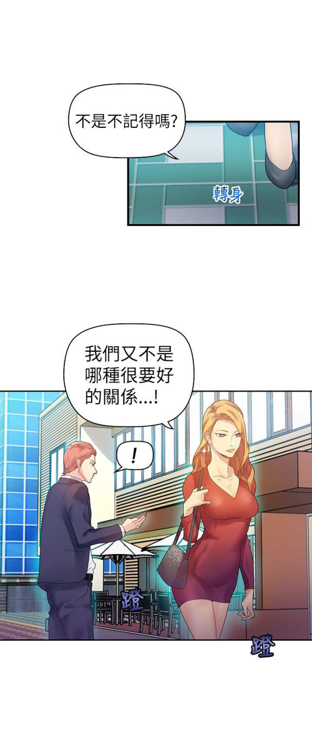 幻想的她漫画,第8话1图