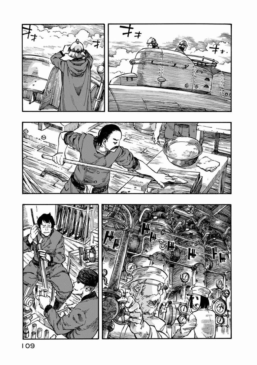 空挺Dragons漫画,第3话乘船理由和龙的肉冻2图