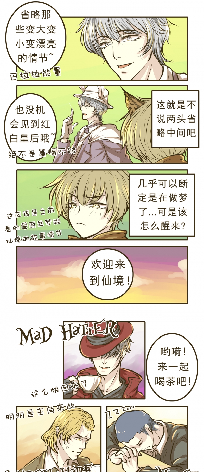 绅士与山猫漫画,第11话5图