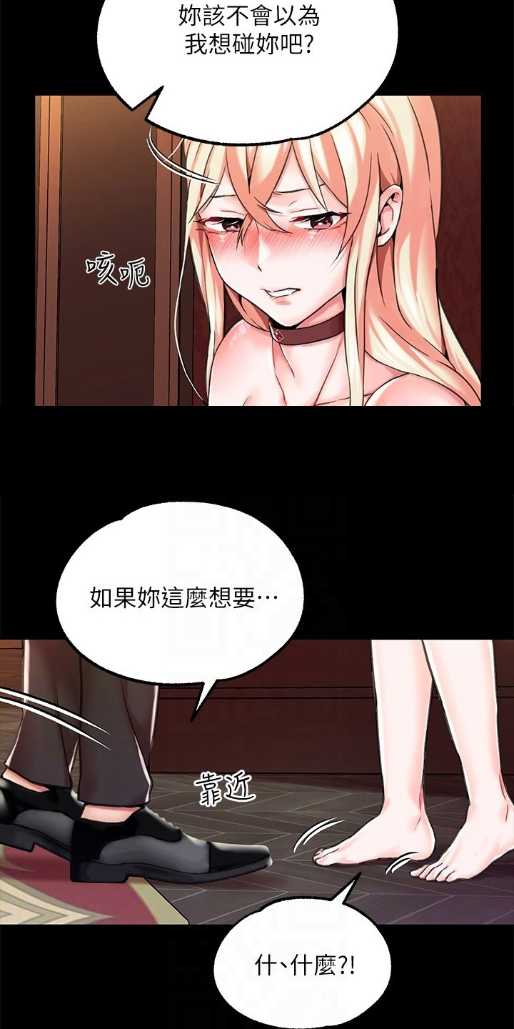 宫廷恶女漫画画免费阅读在线漫画,第5话4图