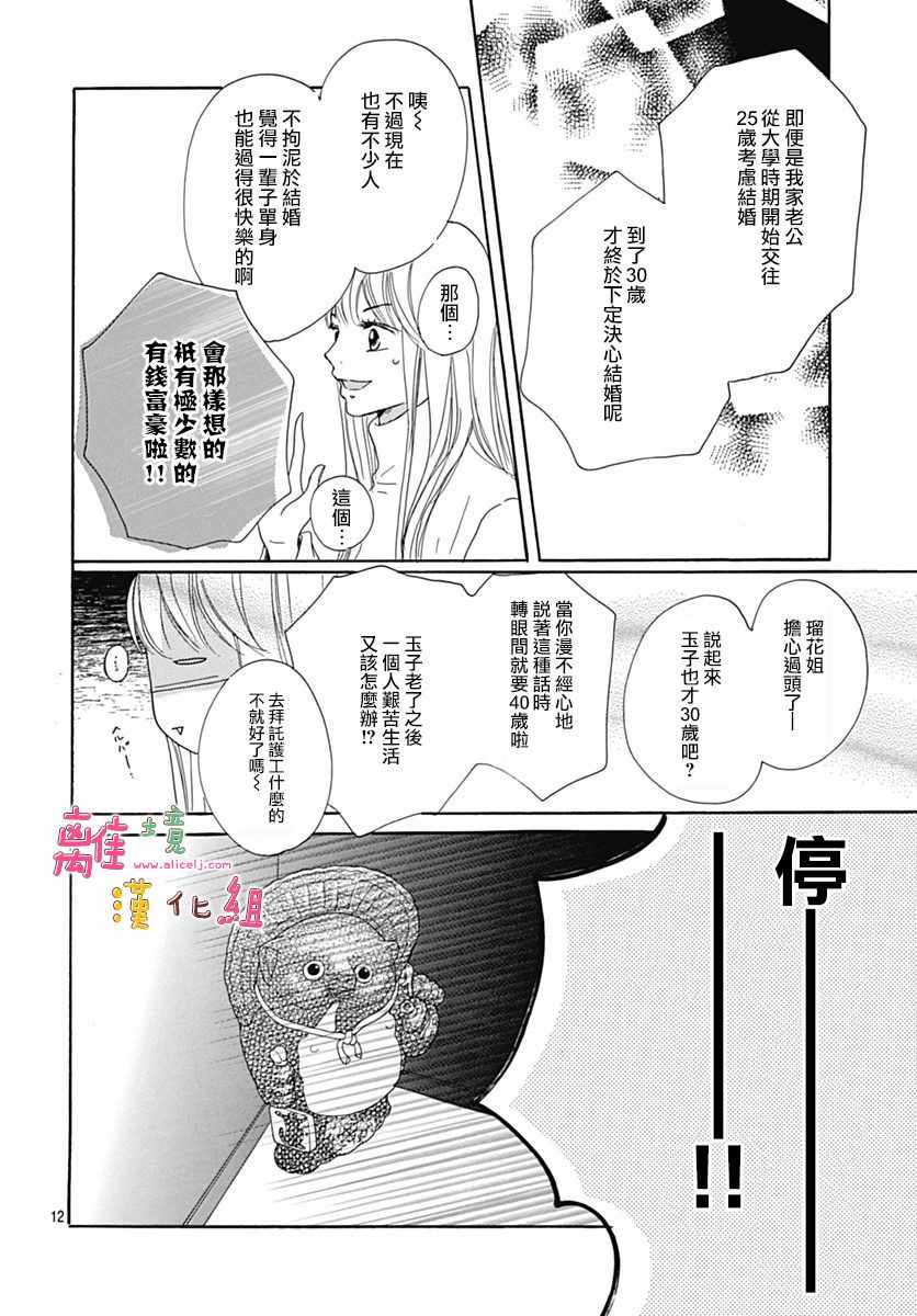 相拥之后对视漫画,第5话2图