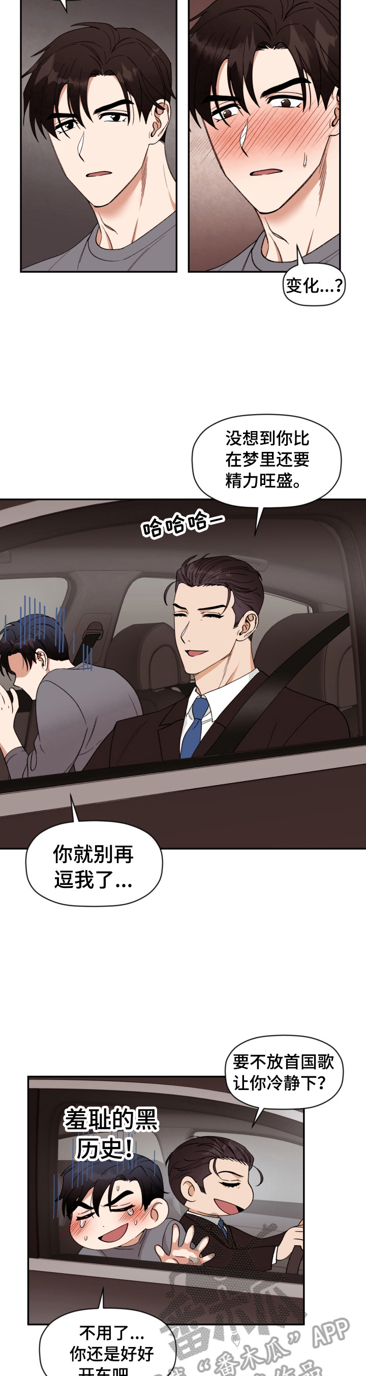 美梦成真电影在线观看漫画,第4章：以后的家2图