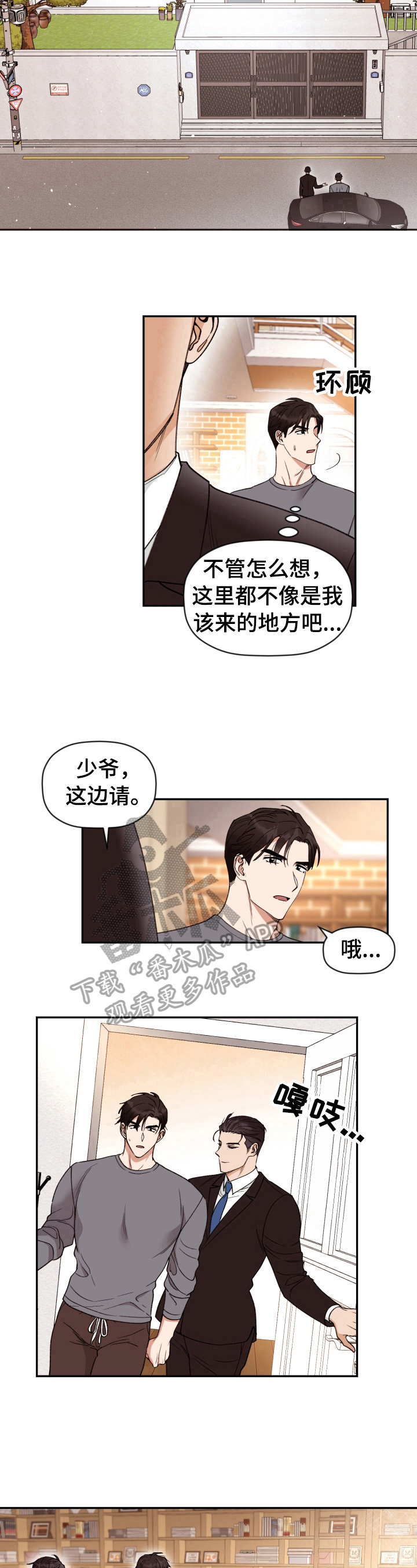 美梦成真的近义词漫画,第4章：以后的家4图