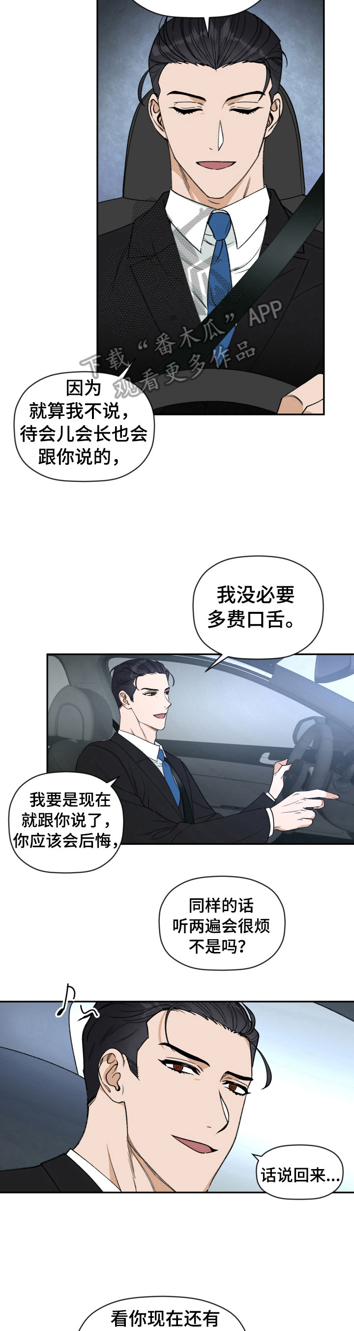 美梦成真的近义词漫画,第4章：以后的家1图