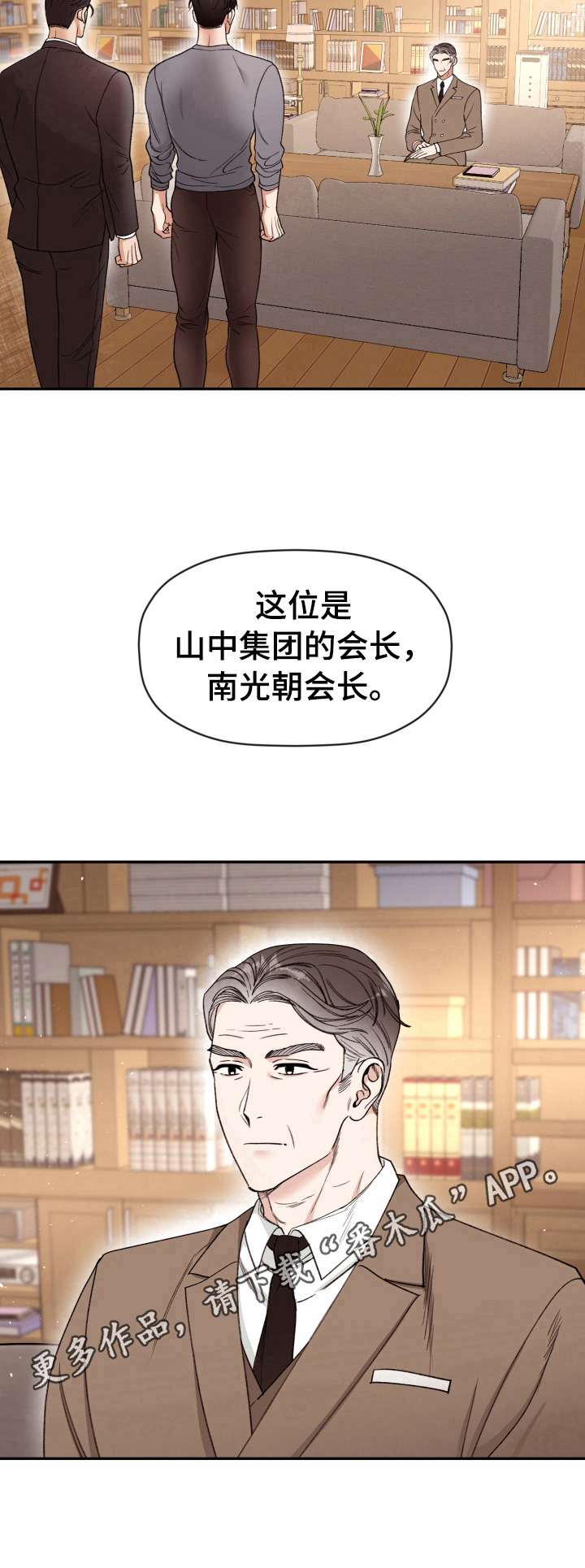 美梦成真的近义词漫画,第4章：以后的家5图