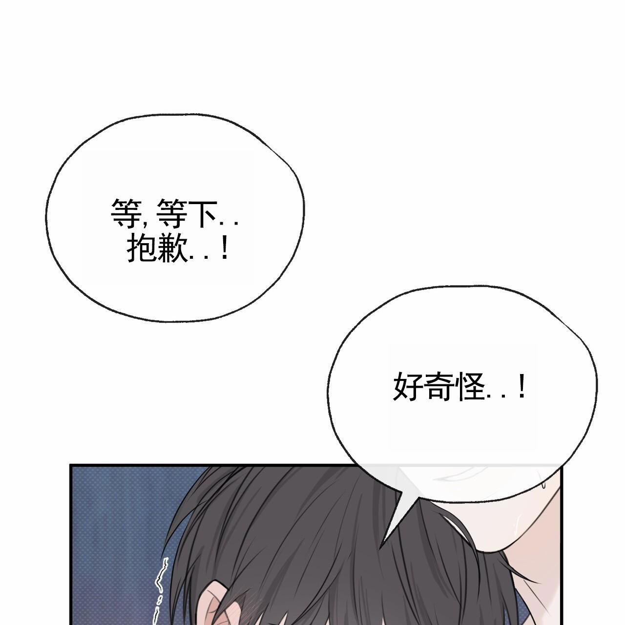 专属色彩漫画,第3话4图