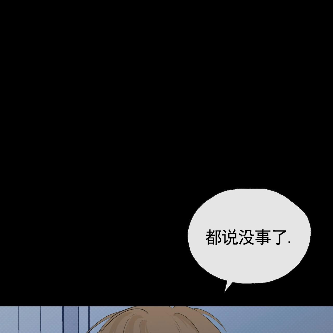 专属色彩漫画,第3话3图