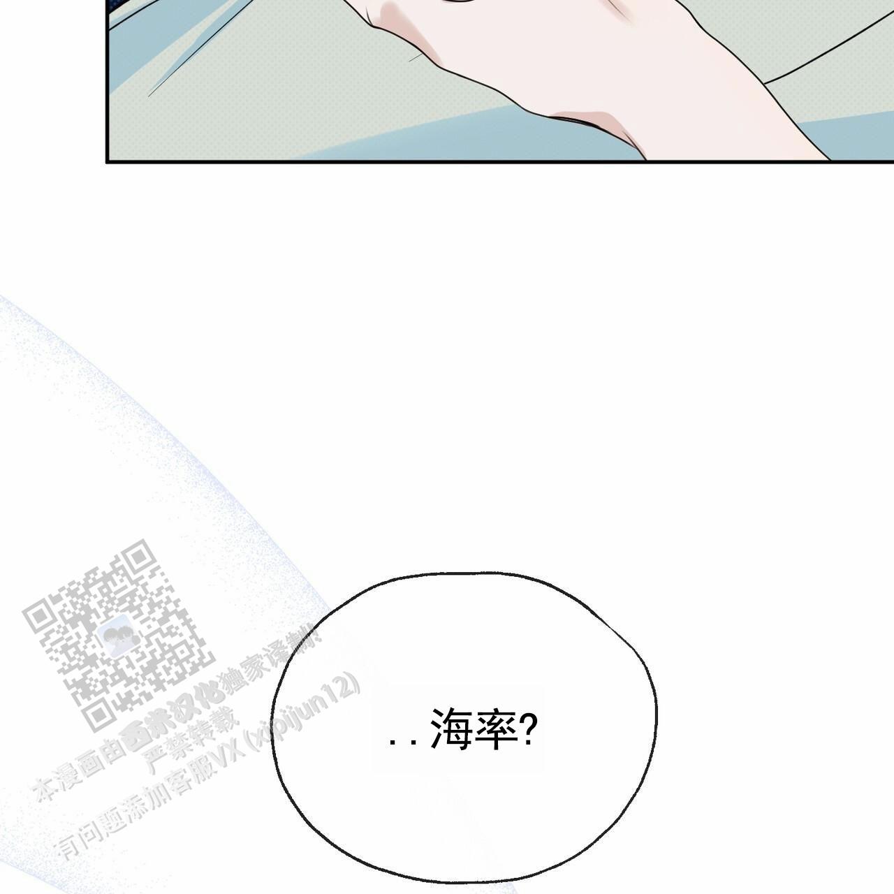 专属色彩漫画,第4话3图