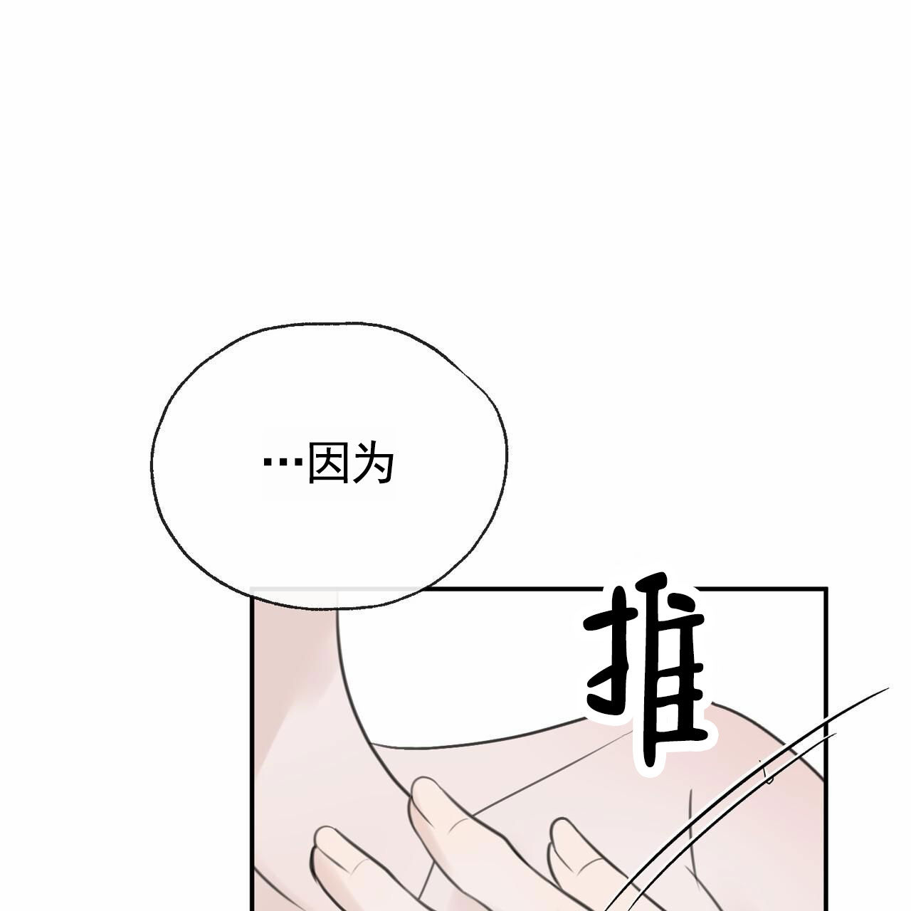 专属色彩漫画,第3话4图