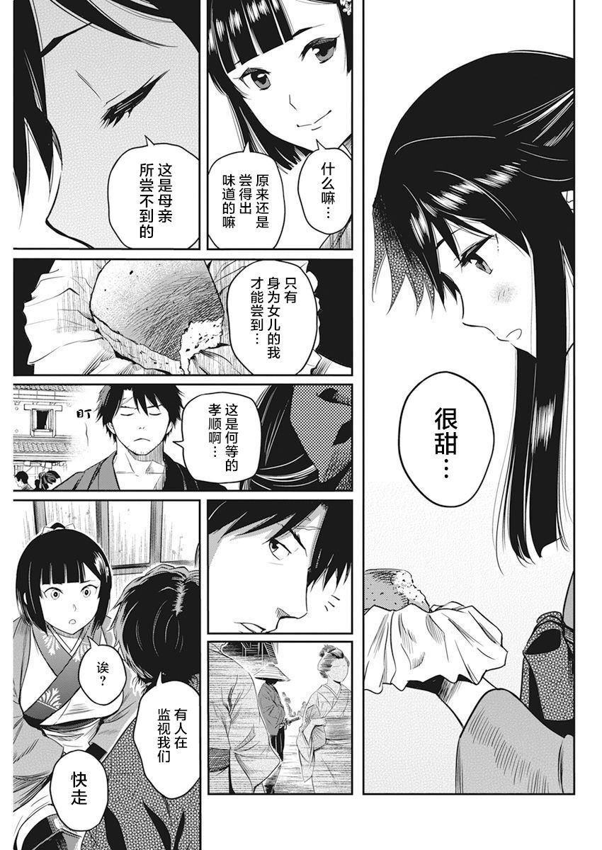 勇者一生死一回漫画,第4话5图