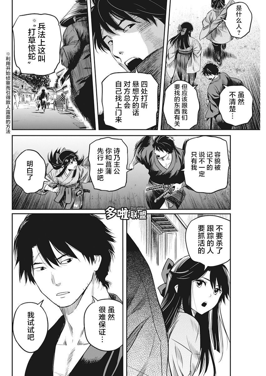 勇者一生死一回漫画,第4话1图