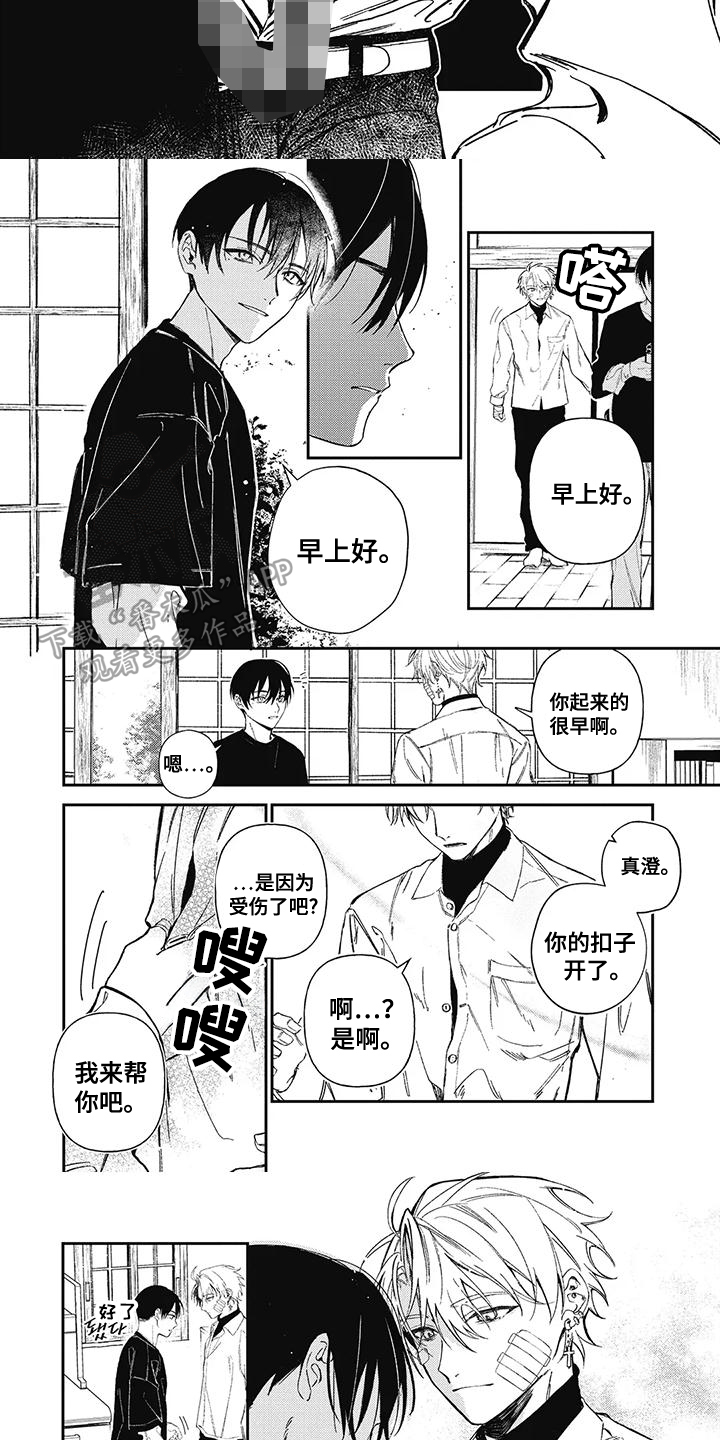 临时会议通知漫画,第7话3图