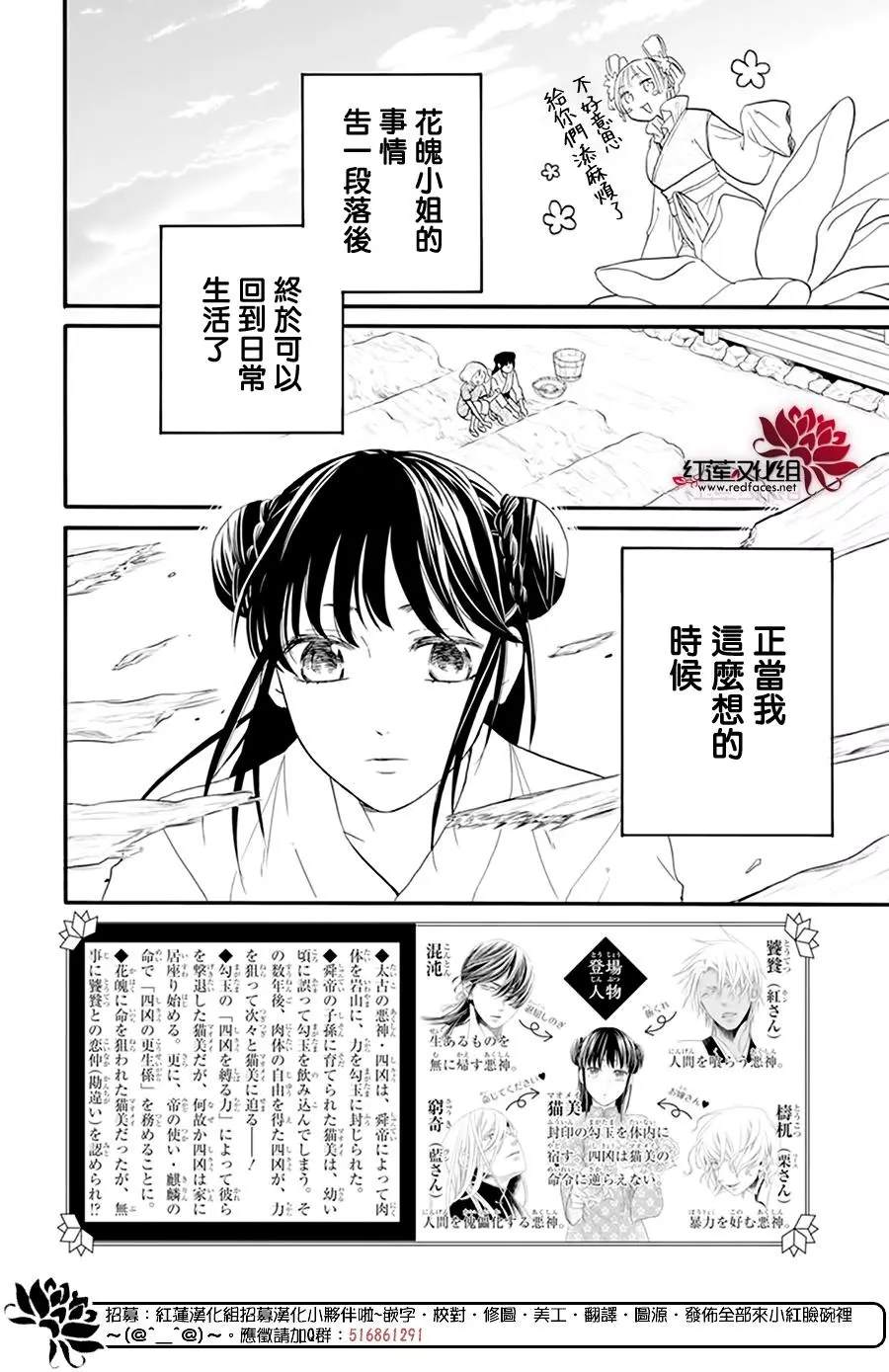 这份凶爱是为天灾漫画,第12话2图