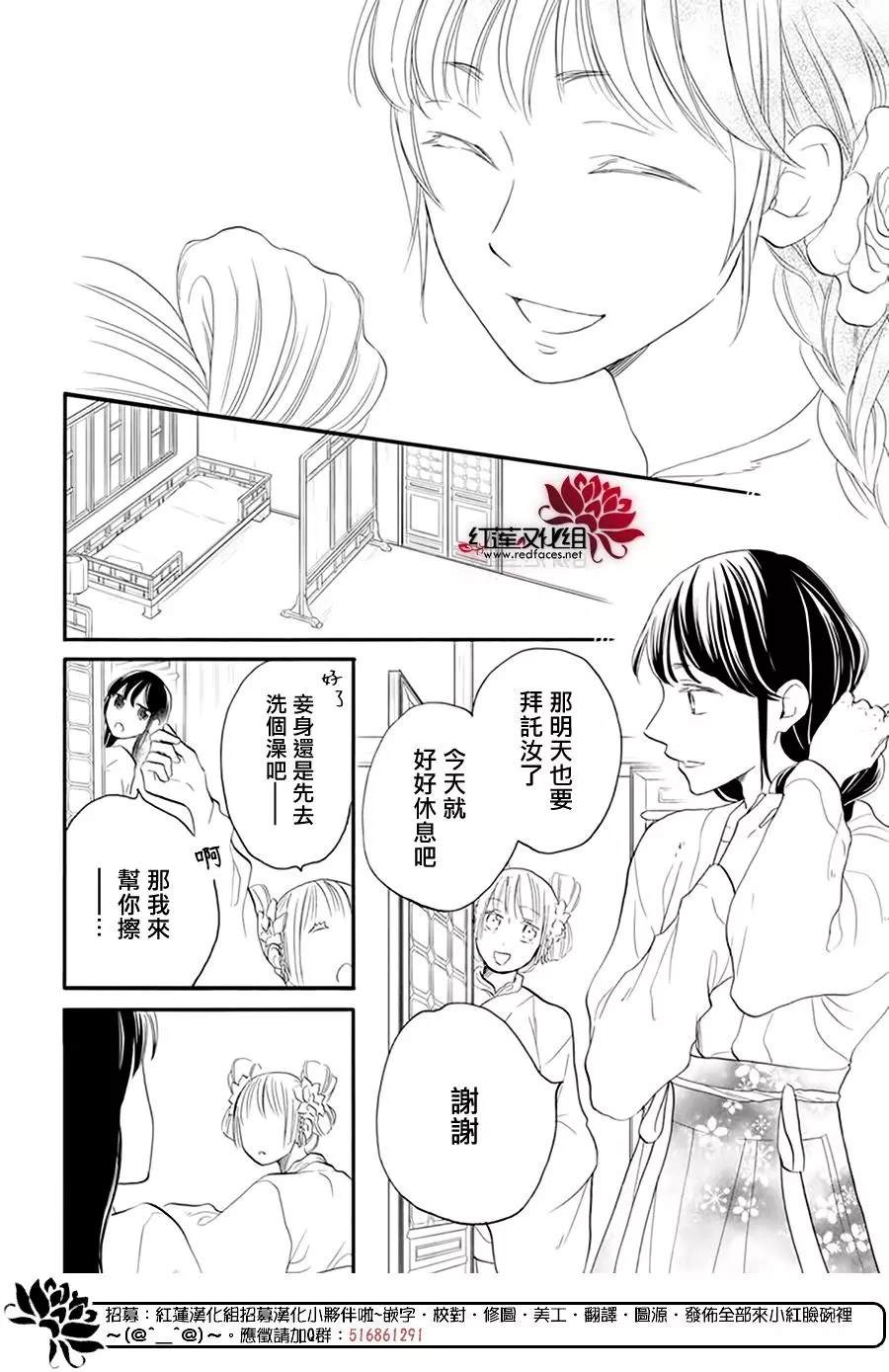 这份凶爱是为天灾漫画,第12话4图