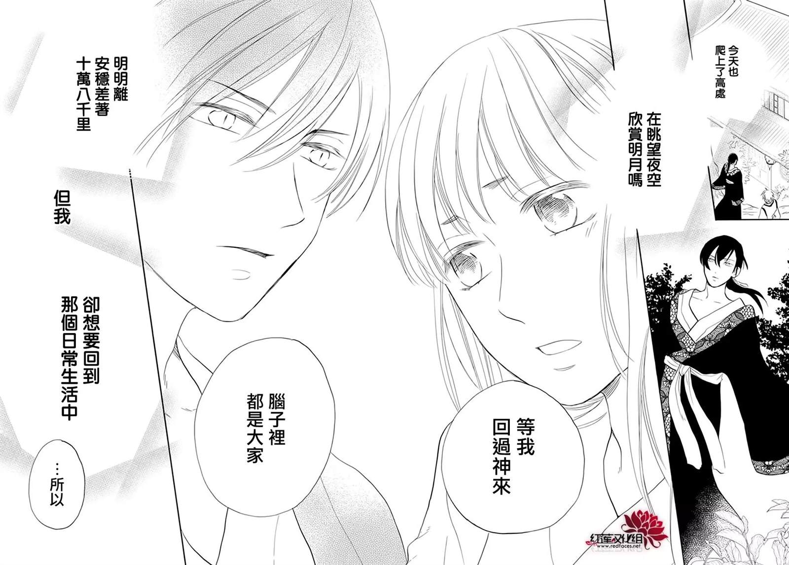 这份凶爱是为天灾漫画,第12话4图