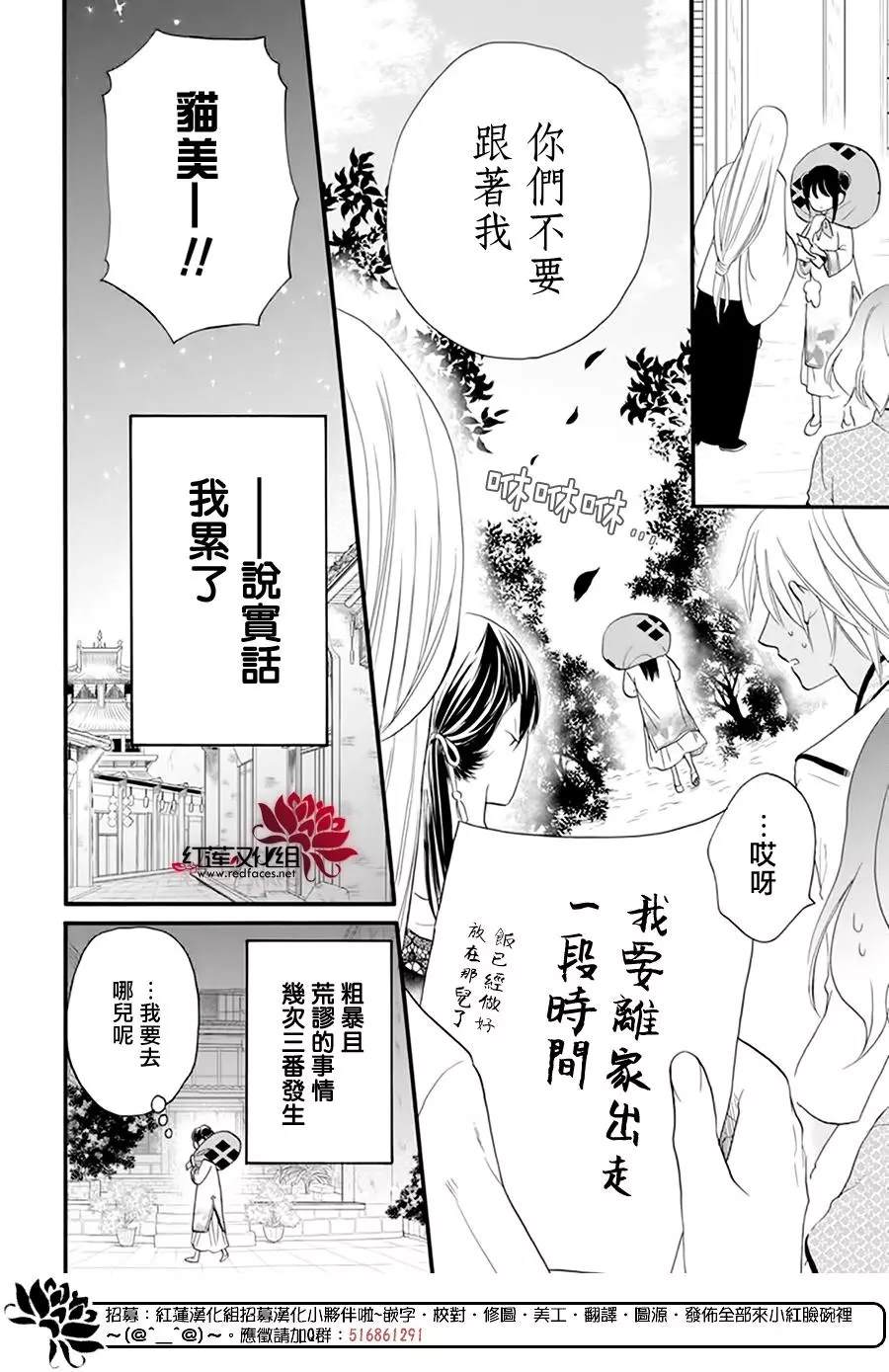 这份凶爱是为天灾漫画,第12话1图