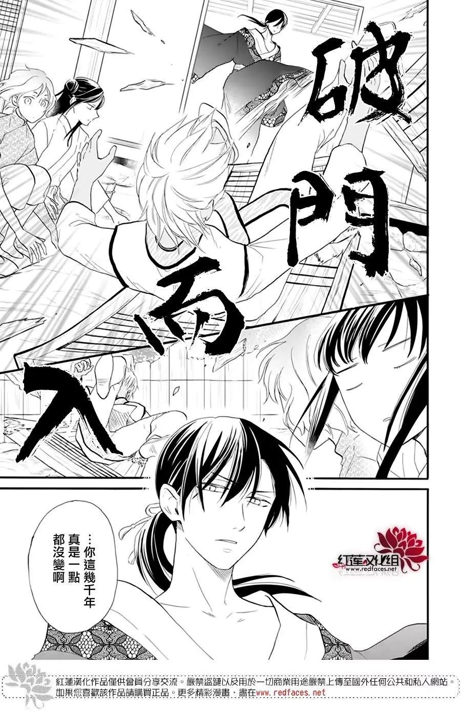 这份凶爱是为天灾漫画,第12话3图