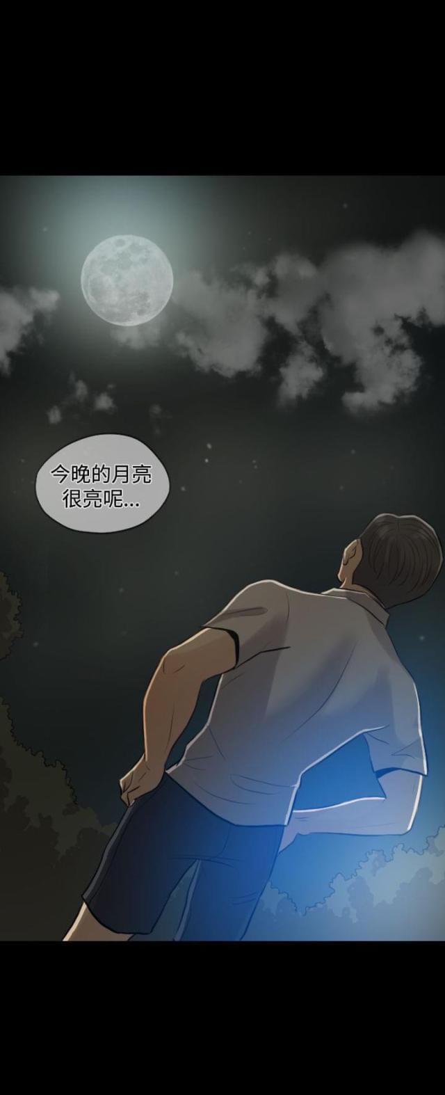 双重身份的丈夫完整视频漫画,第3话5图