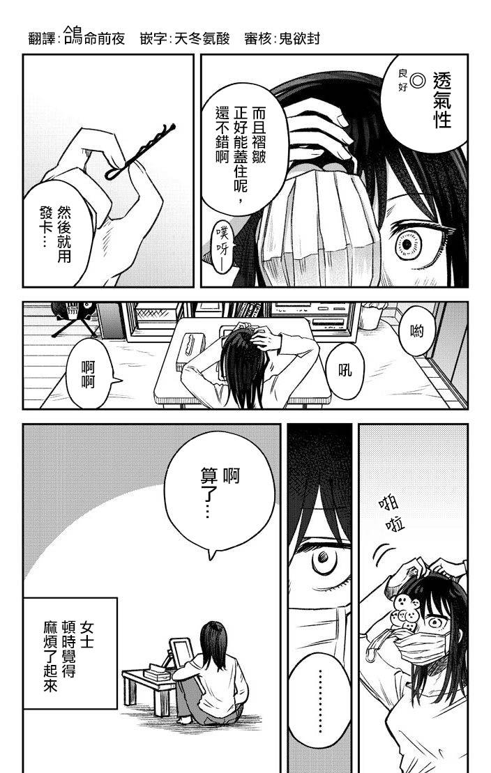 面疮怎么治疗最快漫画,第1话4图