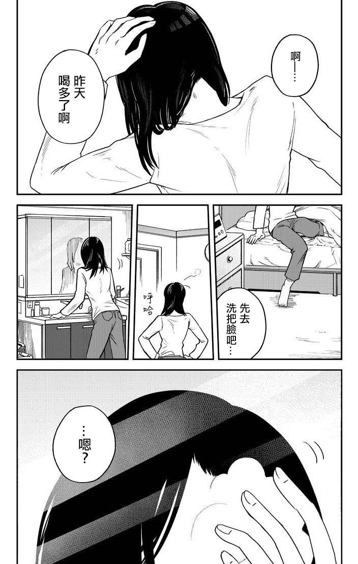 面疮怎么治疗最快漫画,第1话1图