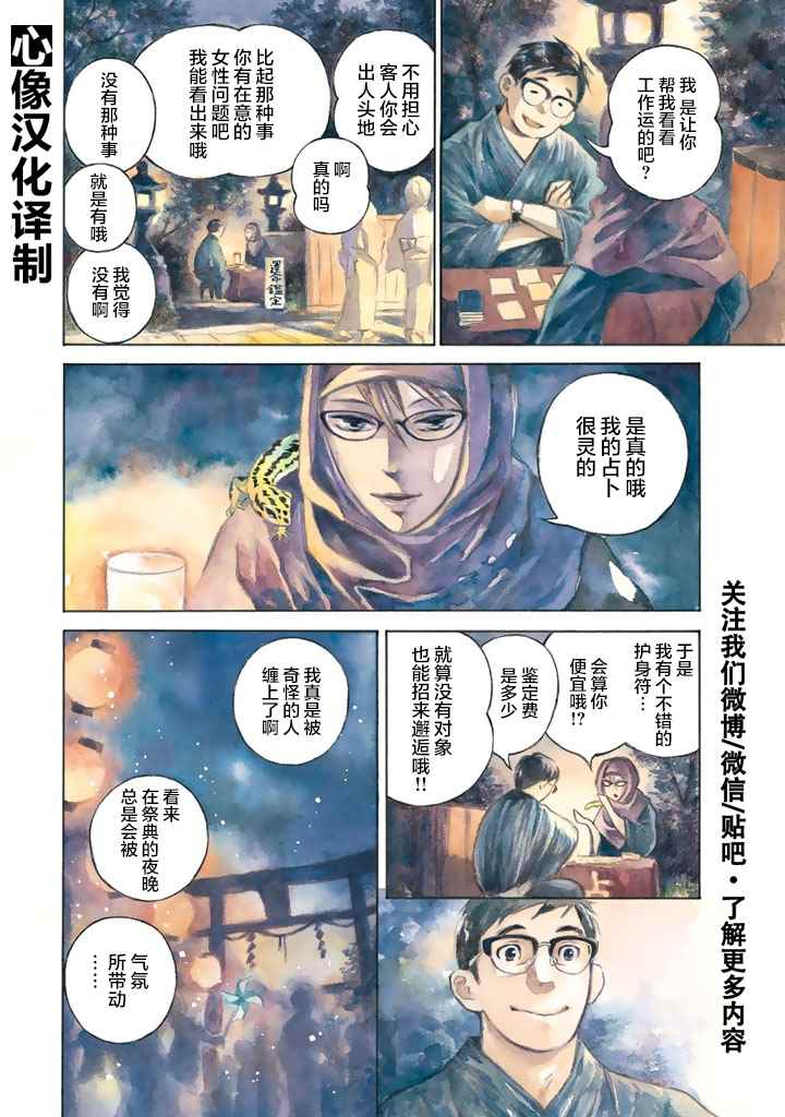 官能先生漫画,第话4图