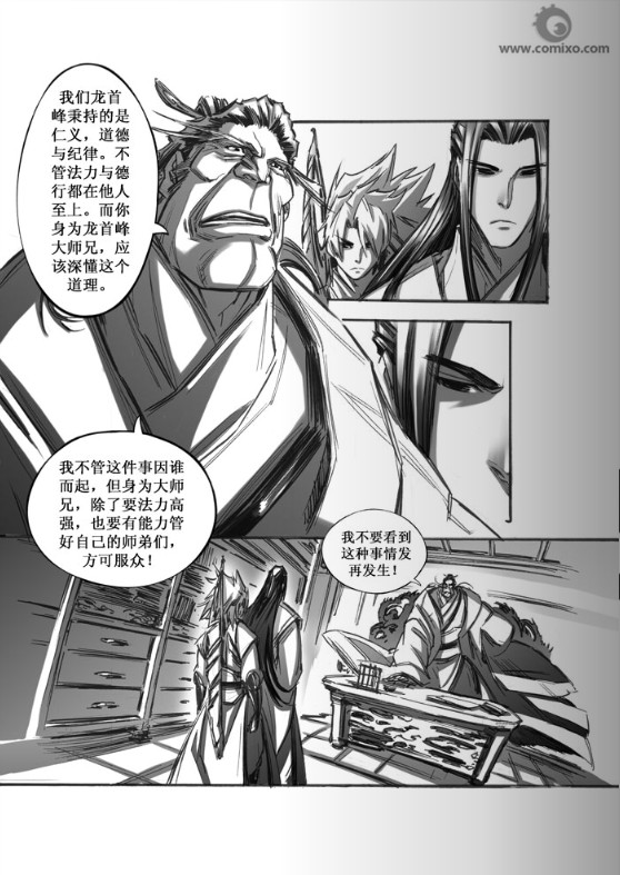 诛仙漫画漫画,第43回2图