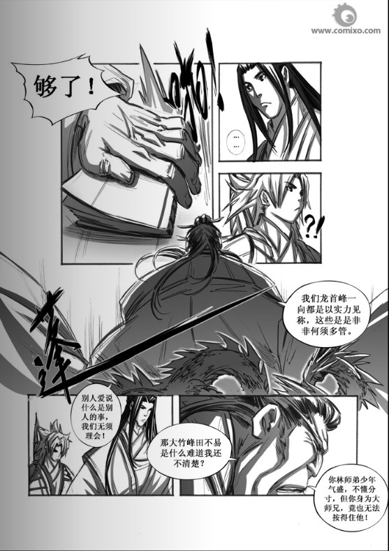 诛仙漫画漫画,第43回1图