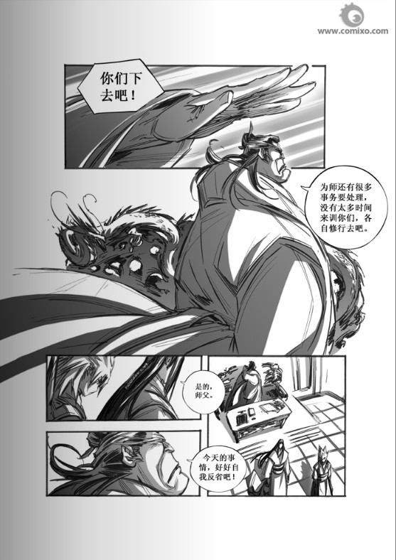 诛仙漫画漫画,第43回3图