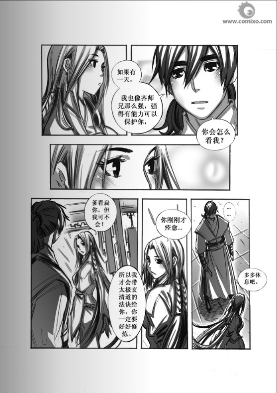 诛仙漫画漫画,第43回5图